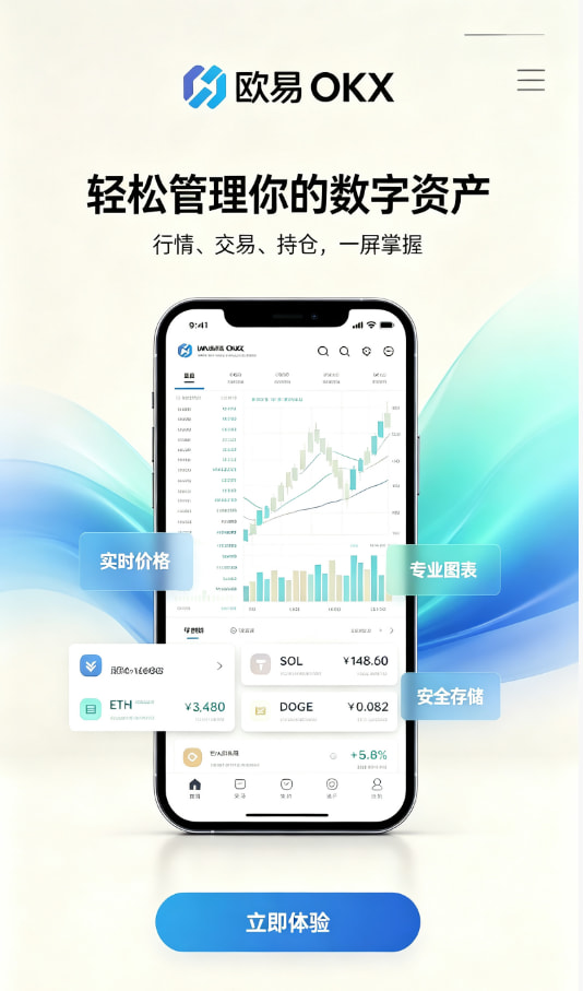 欧交易所app官网登录图1